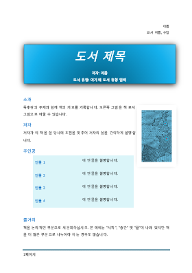 독후감 독후감